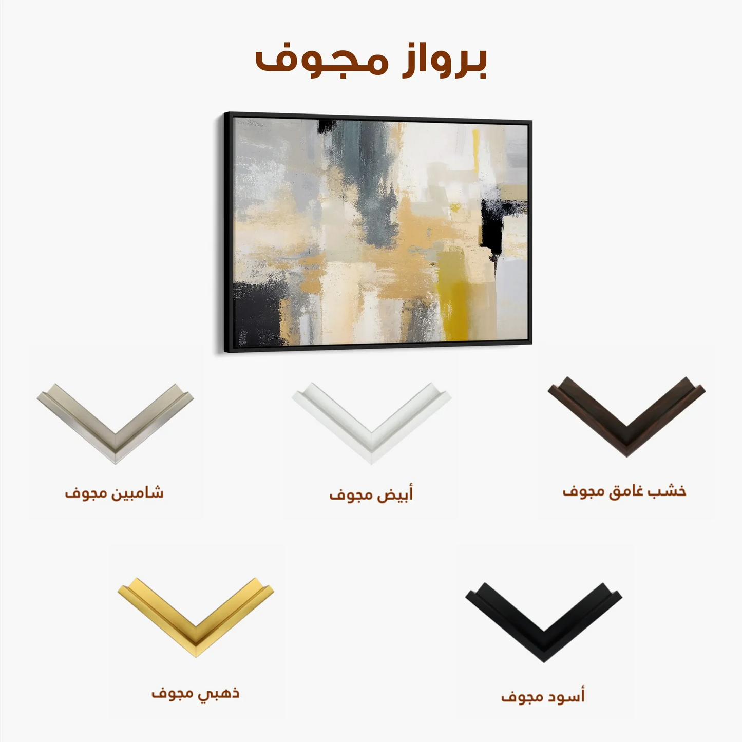 Abstract Canvas Wall Art WAD005-A 90 x 60 cm / Stretched on hidden frame
