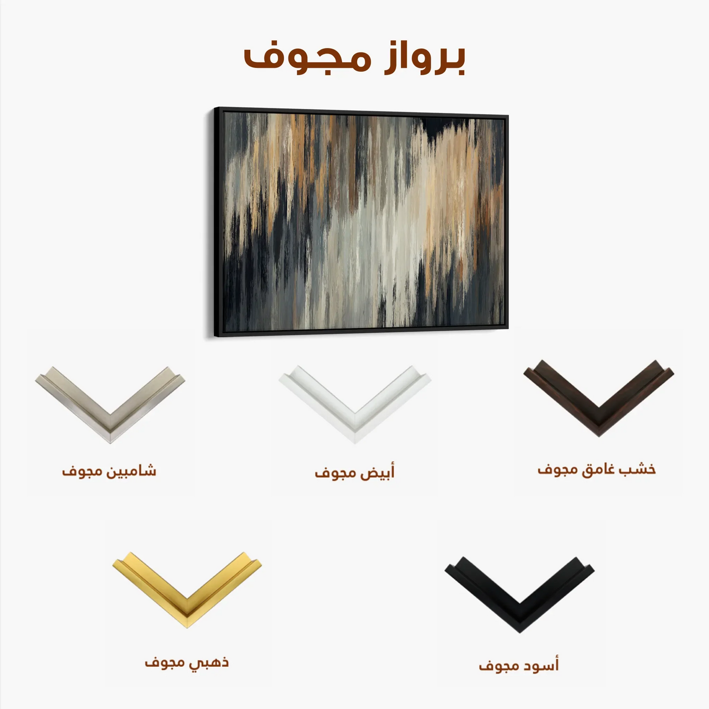 Abstract Canvas Wall Art WAD006-A 90 x 60 cm / Stretched on hidden frame