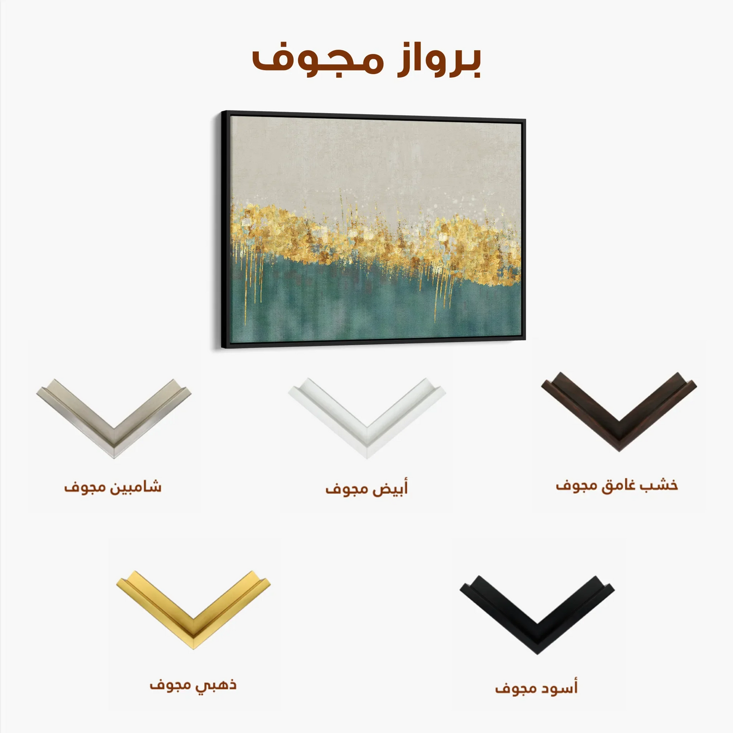 Abstract Canvas Wall Art WAD001-A 90 x 60 cm / Stretched on hidden frame