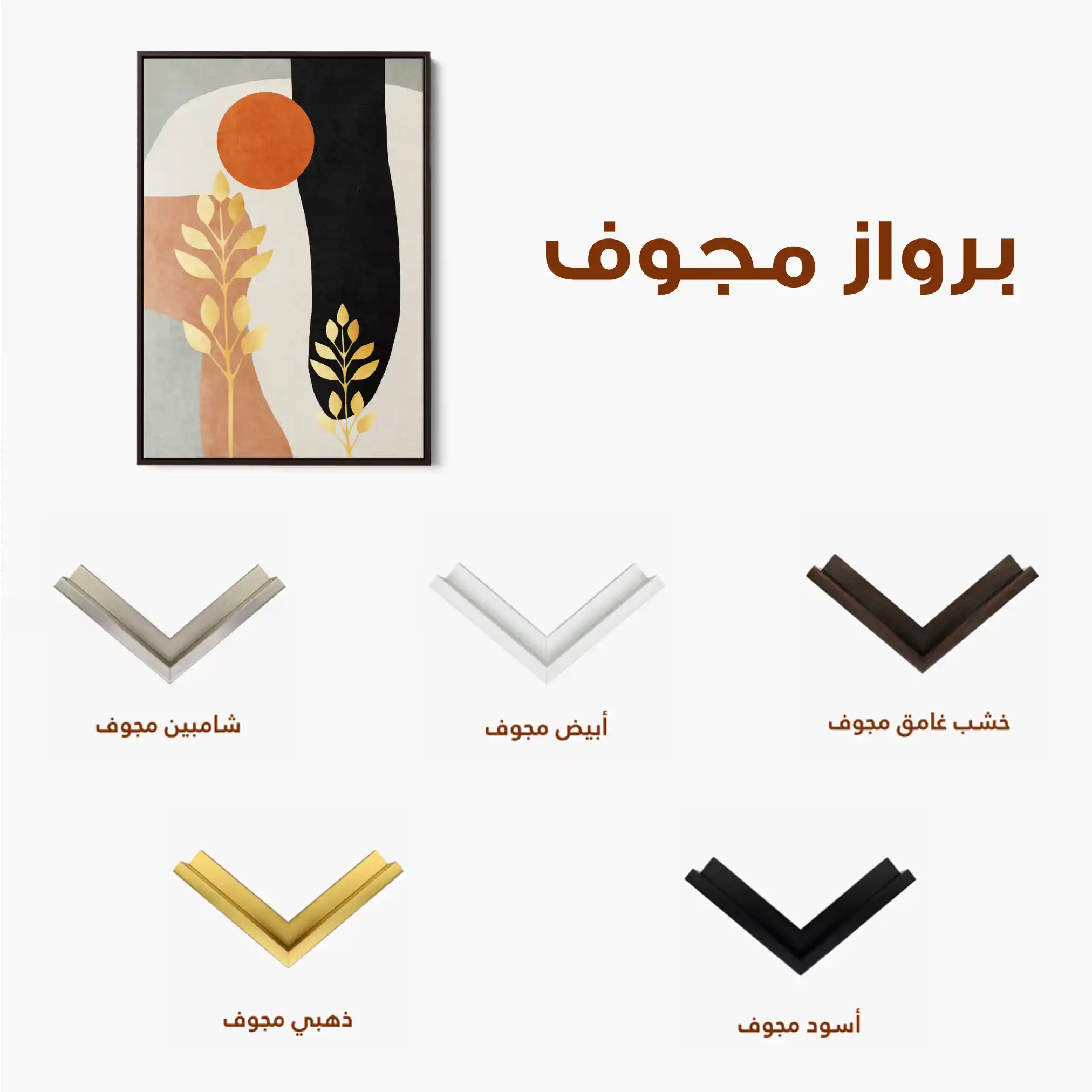 Boho 001 Canvas Art 60 x 40 cm / Black