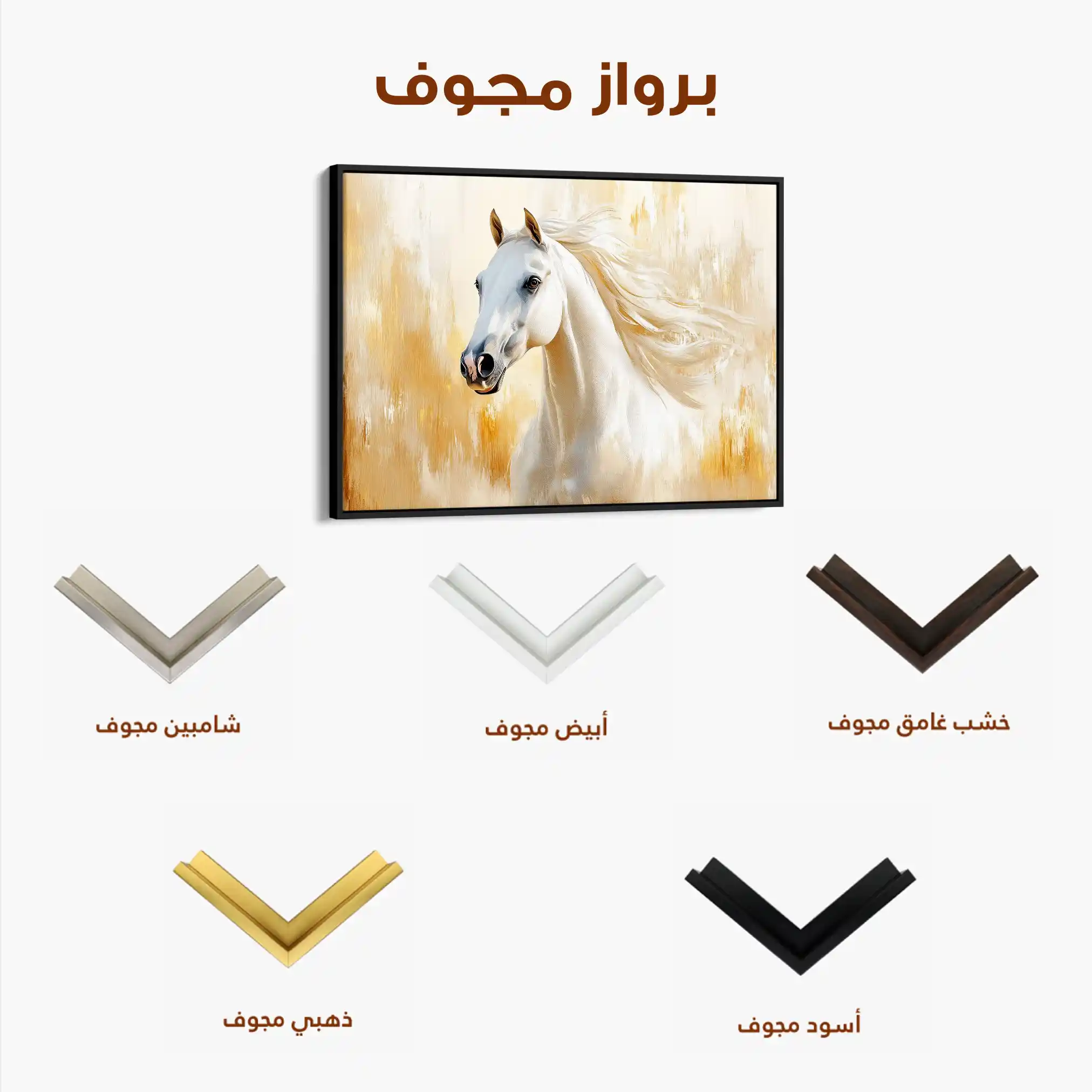 Horses 002 Canvas Art 60 x 40 cm / Black