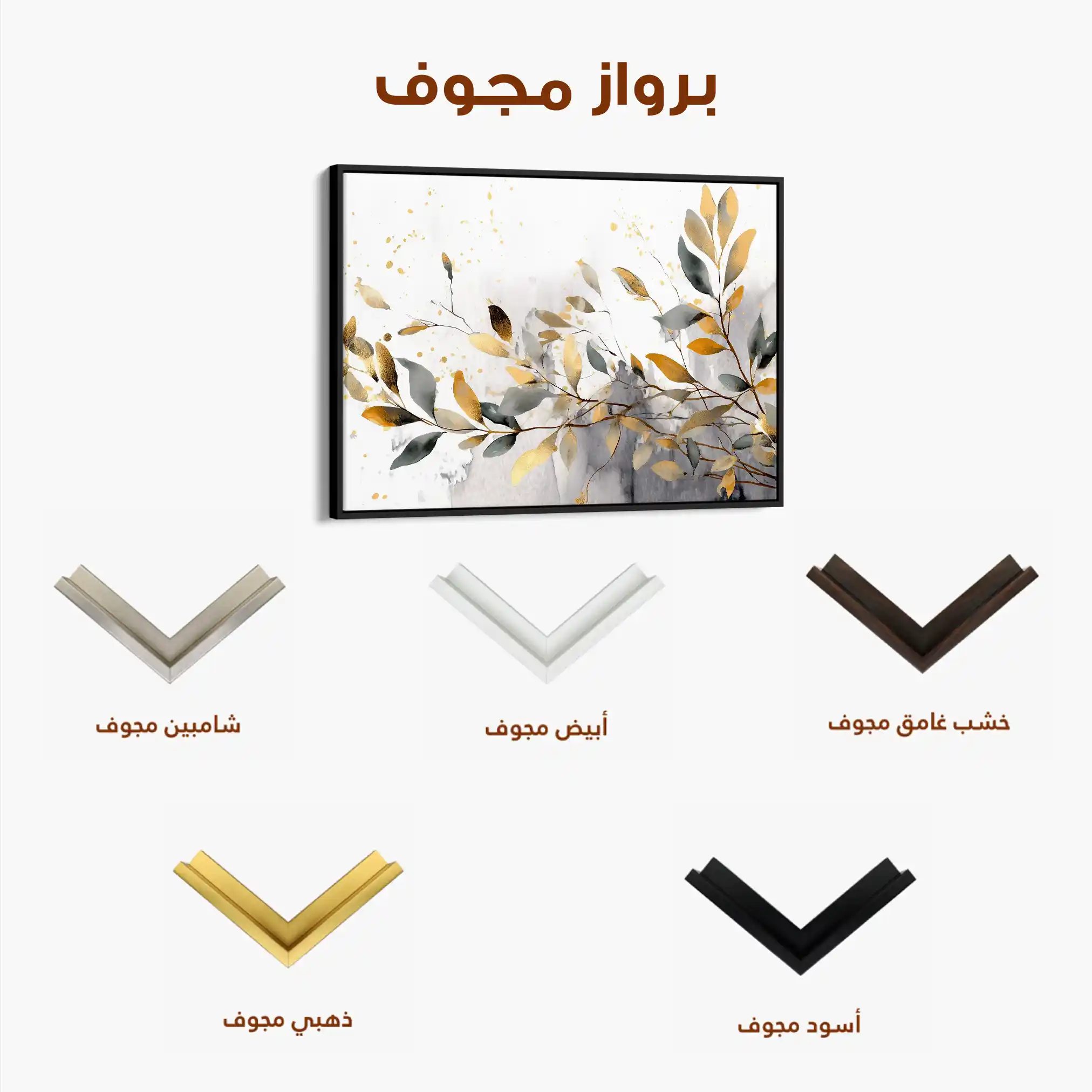 Floral 003 Canvas Art 60 x 40 cm / Black