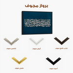Islamic 003 Canvas Art 60 x 40 cm / Black