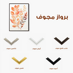 Boho 004 Canvas Art 60 x 40 cm / Black