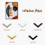 Boho 005 Canvas Art 60 x 40 cm / Black