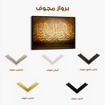 Islamic 005 Canvas Art 60 x 40 cm / Black