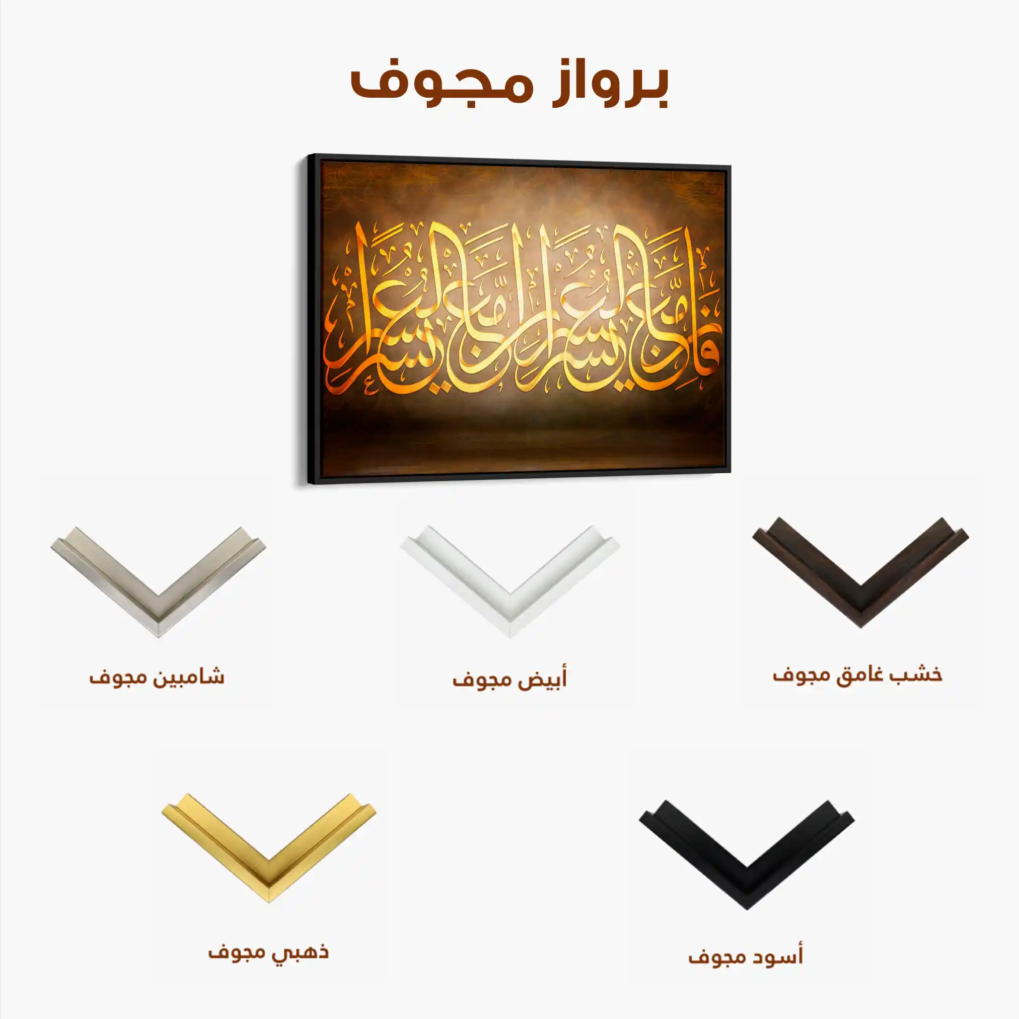 Islamic 005 Canvas Art 60 x 40 cm / Black