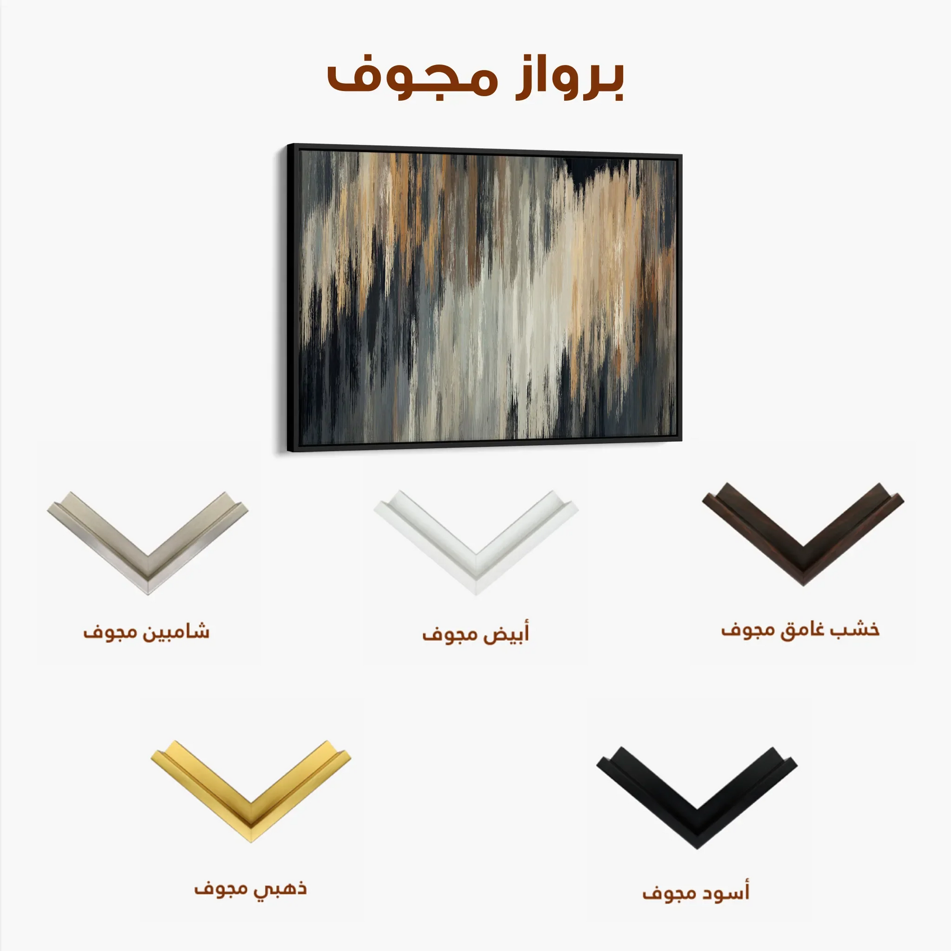 Abstract Canvas Wall Art WAD006-A 90 x 60 cm / Stretched on hidden frame