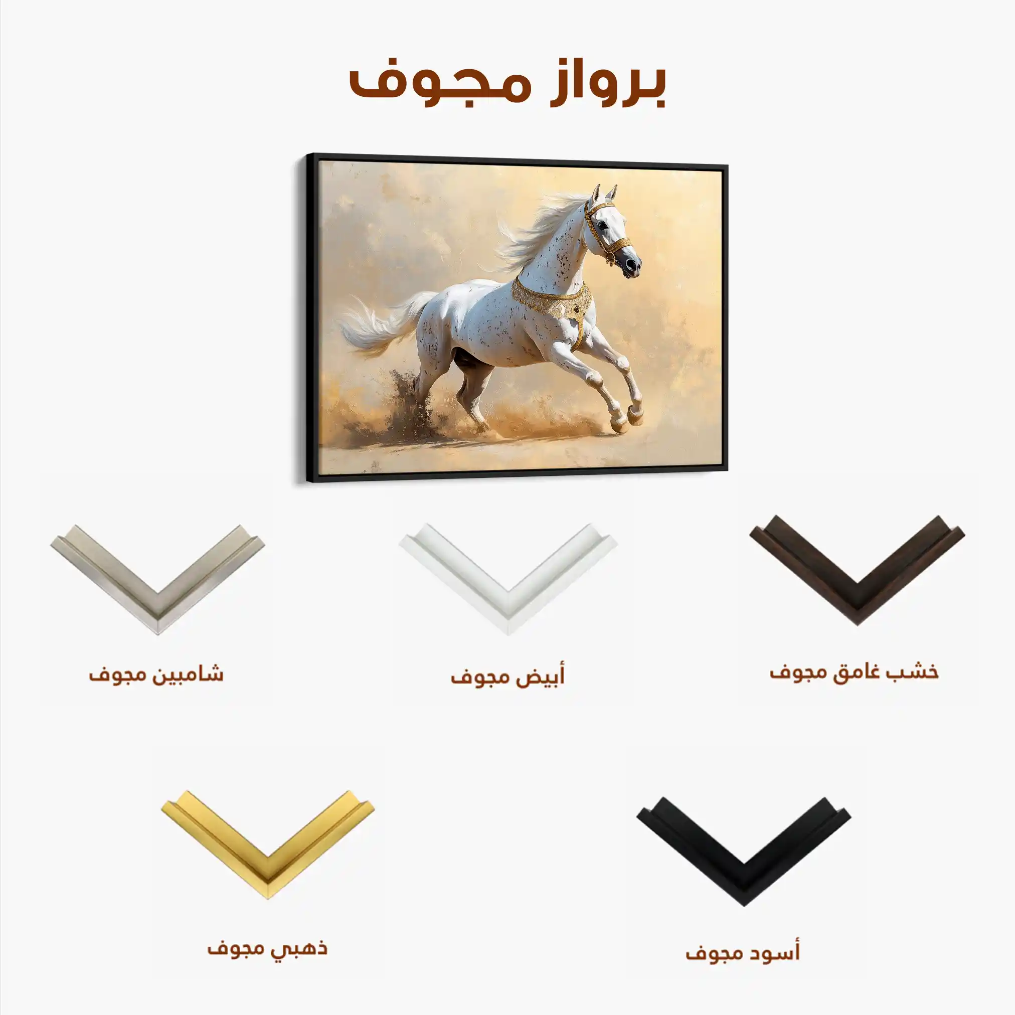 Horses 006 Canvas Art 60 x 40 cm / Black