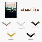 Islamic 006 Canvas Art 60 x 40 cm / Black