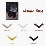 Islamic 007 Canvas Art 60 x 40 cm / Black