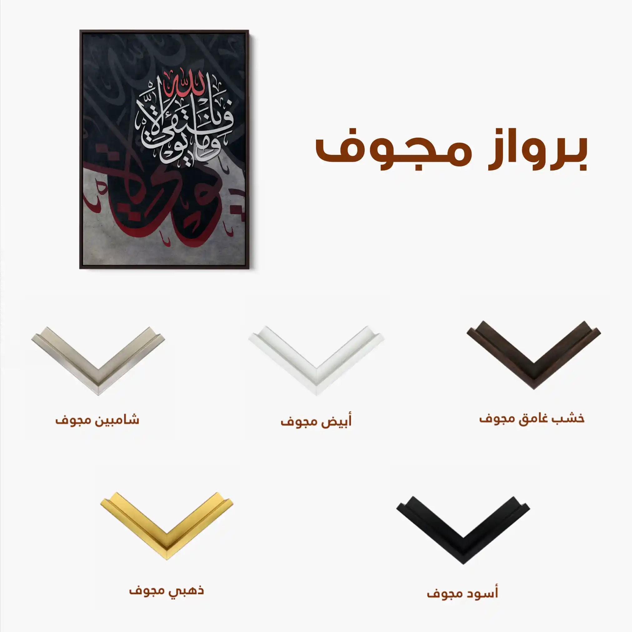 Islamic 007 Canvas Art 60 x 40 cm / Black