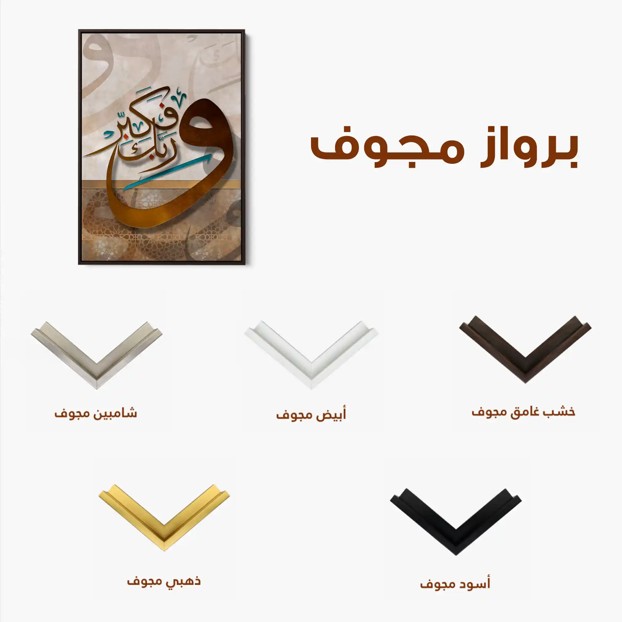 Islamic 008 Canvas Art 60 x 40 cm / Black