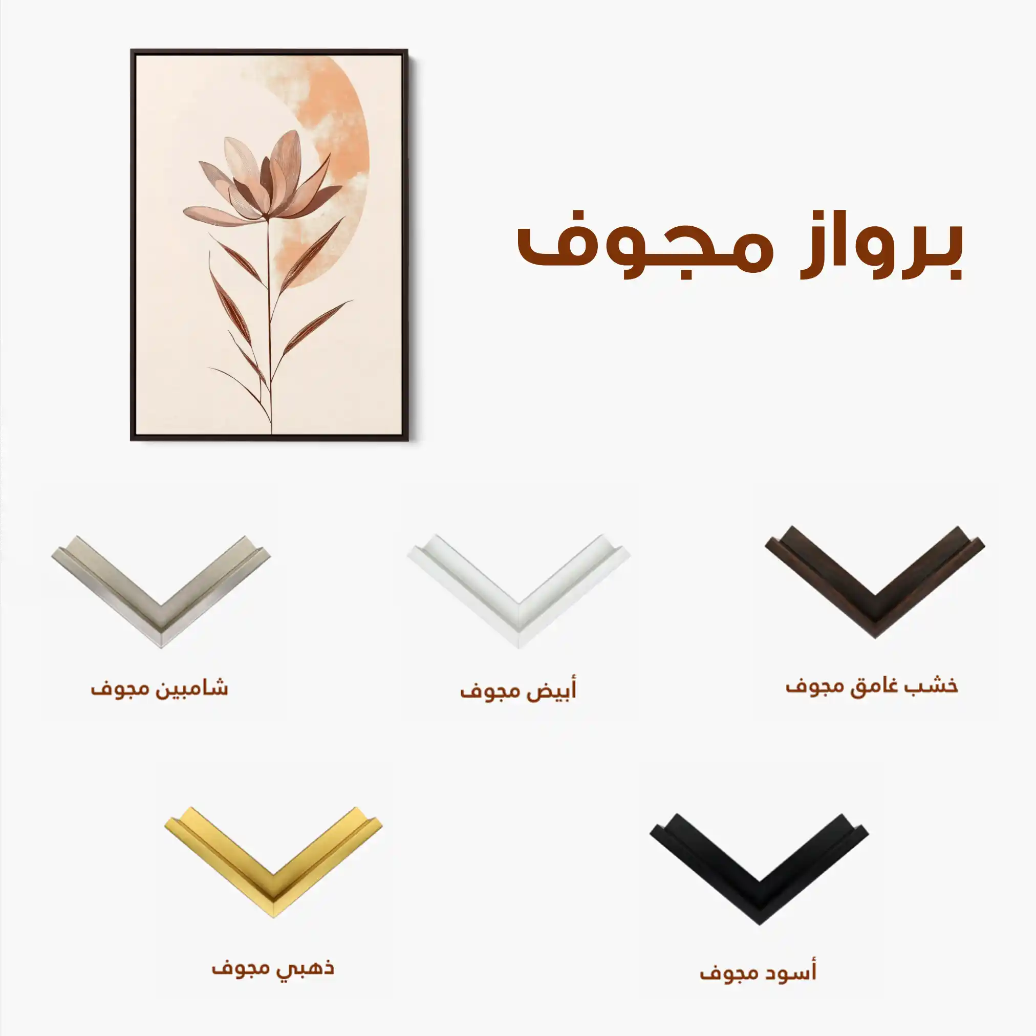 Boho 010 Canvas Art 60 x 40 cm / Black