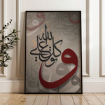 Islamic 010 Canvas Art 60 x 40 cm / Black