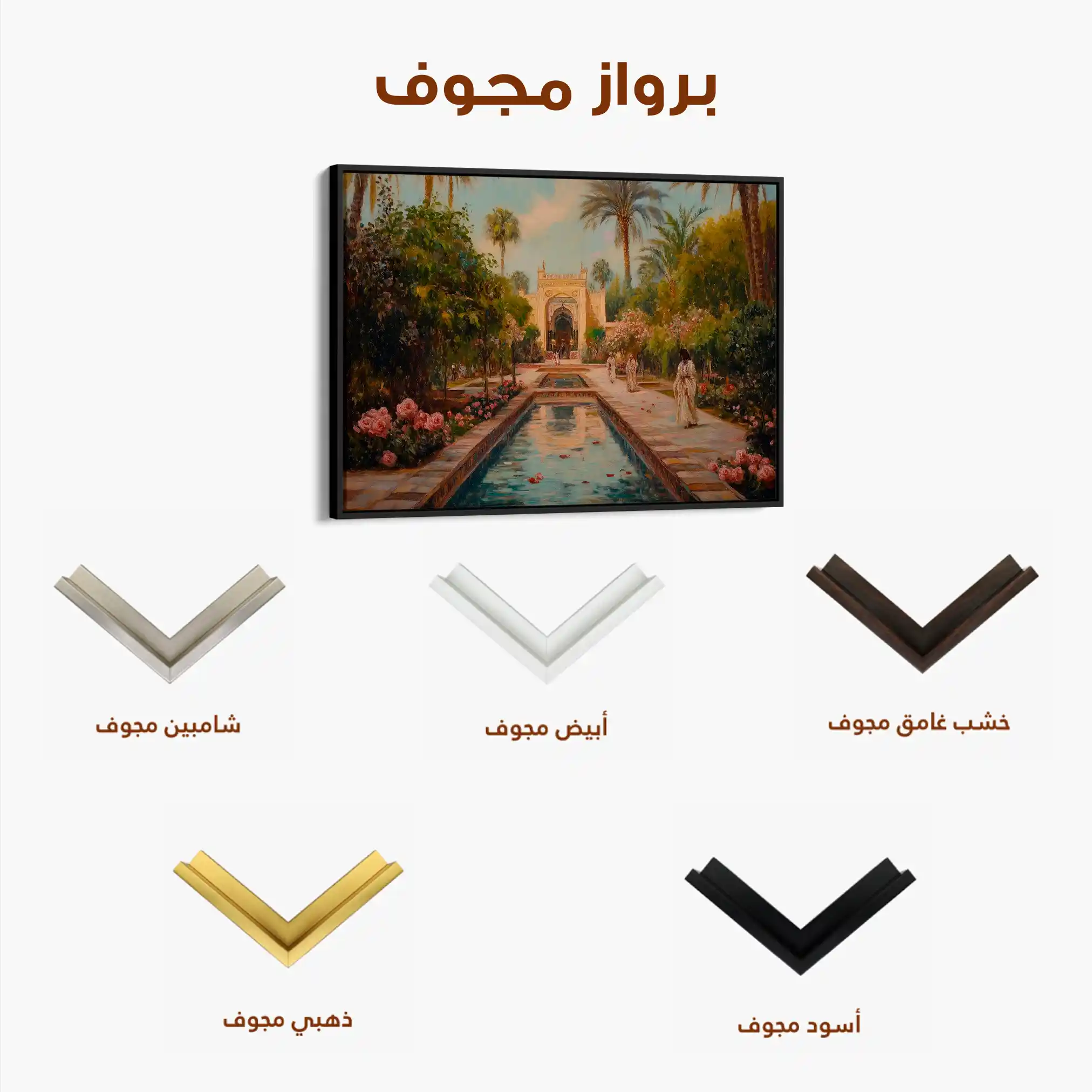 Orientalist 010 Canvas Art 60 x 40 cm / Black