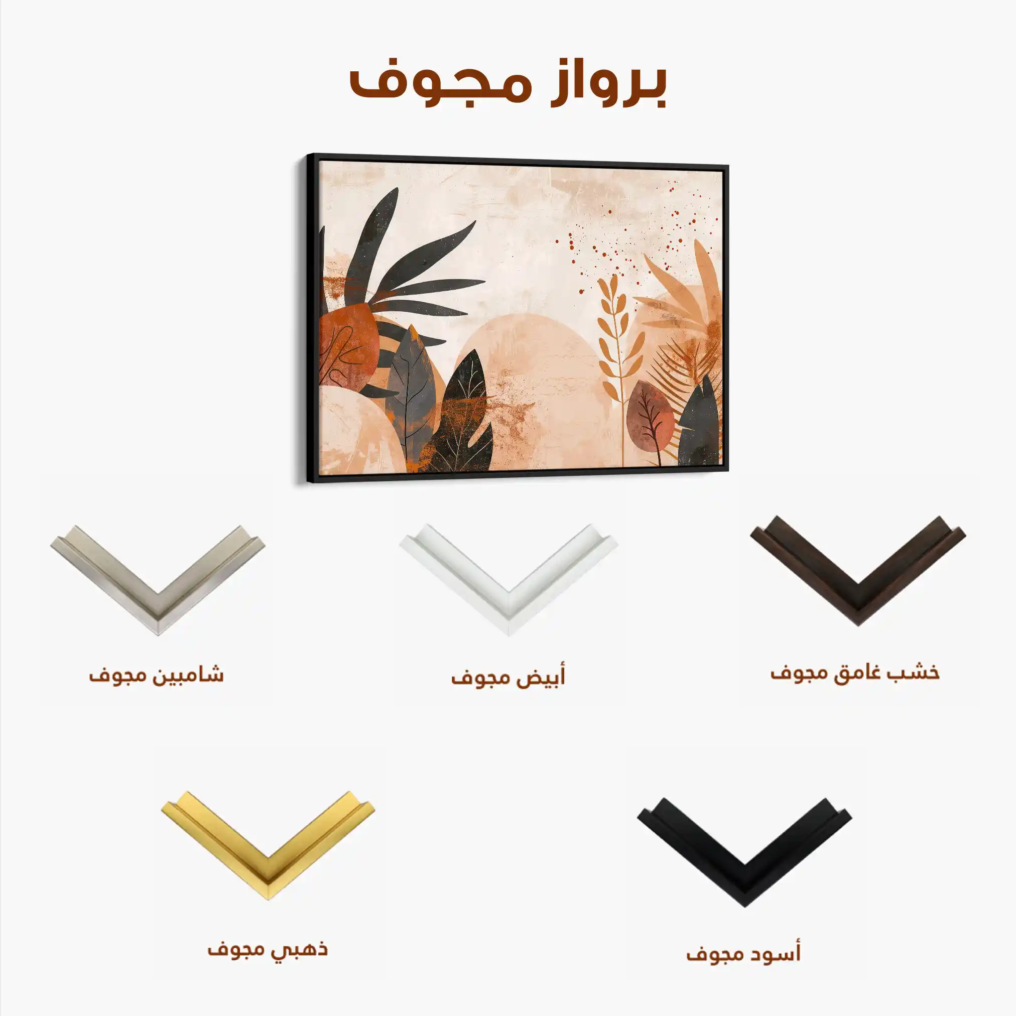 Boho 011 Canvas Art 60 x 40 cm / Black