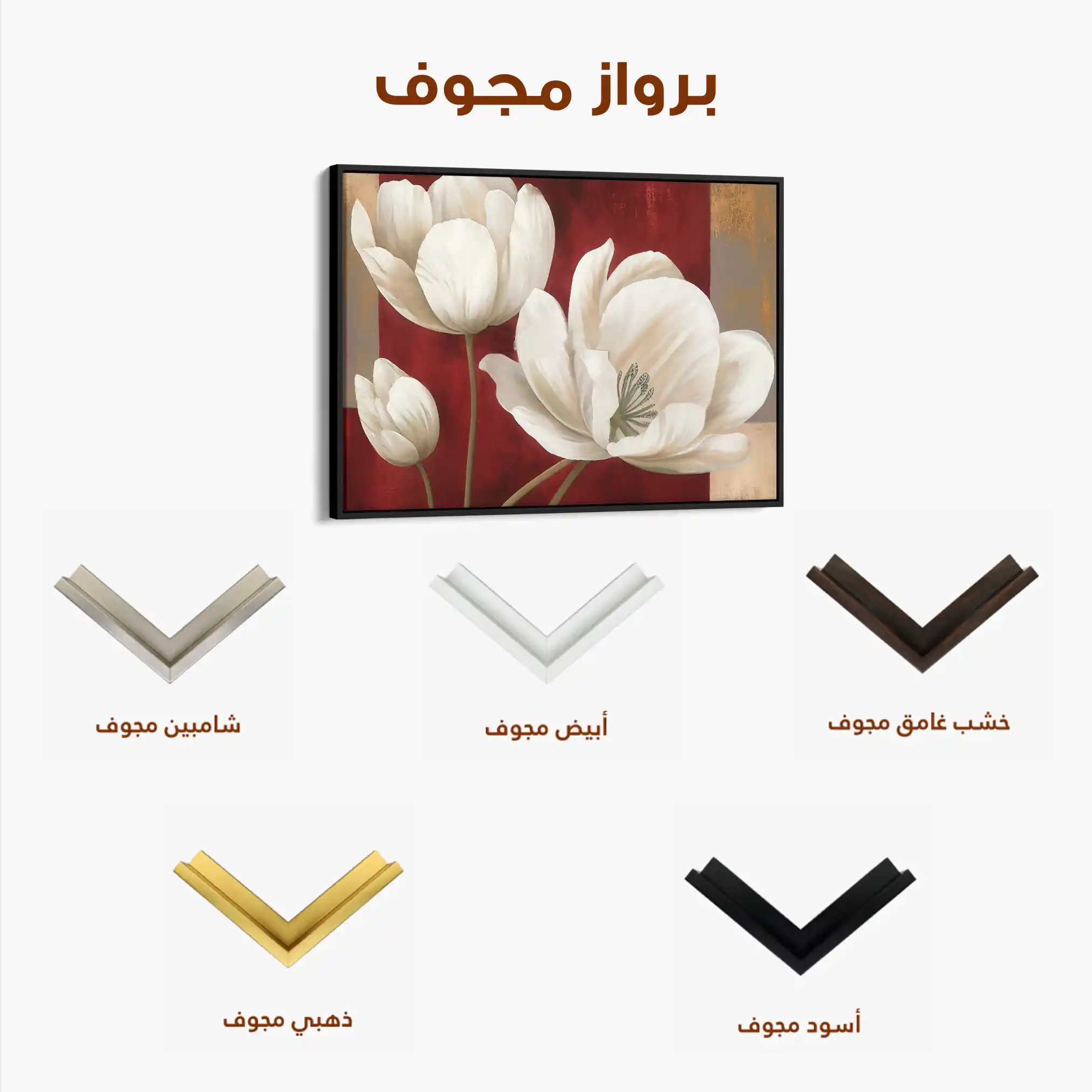 Floral 011 Canvas Art 60 x 40 cm / Black