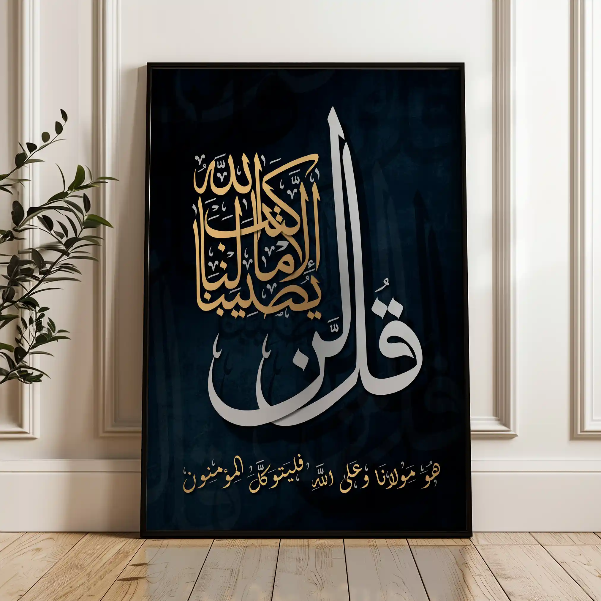 Islamic 011 Canvas Art 60 x 40 cm / Black