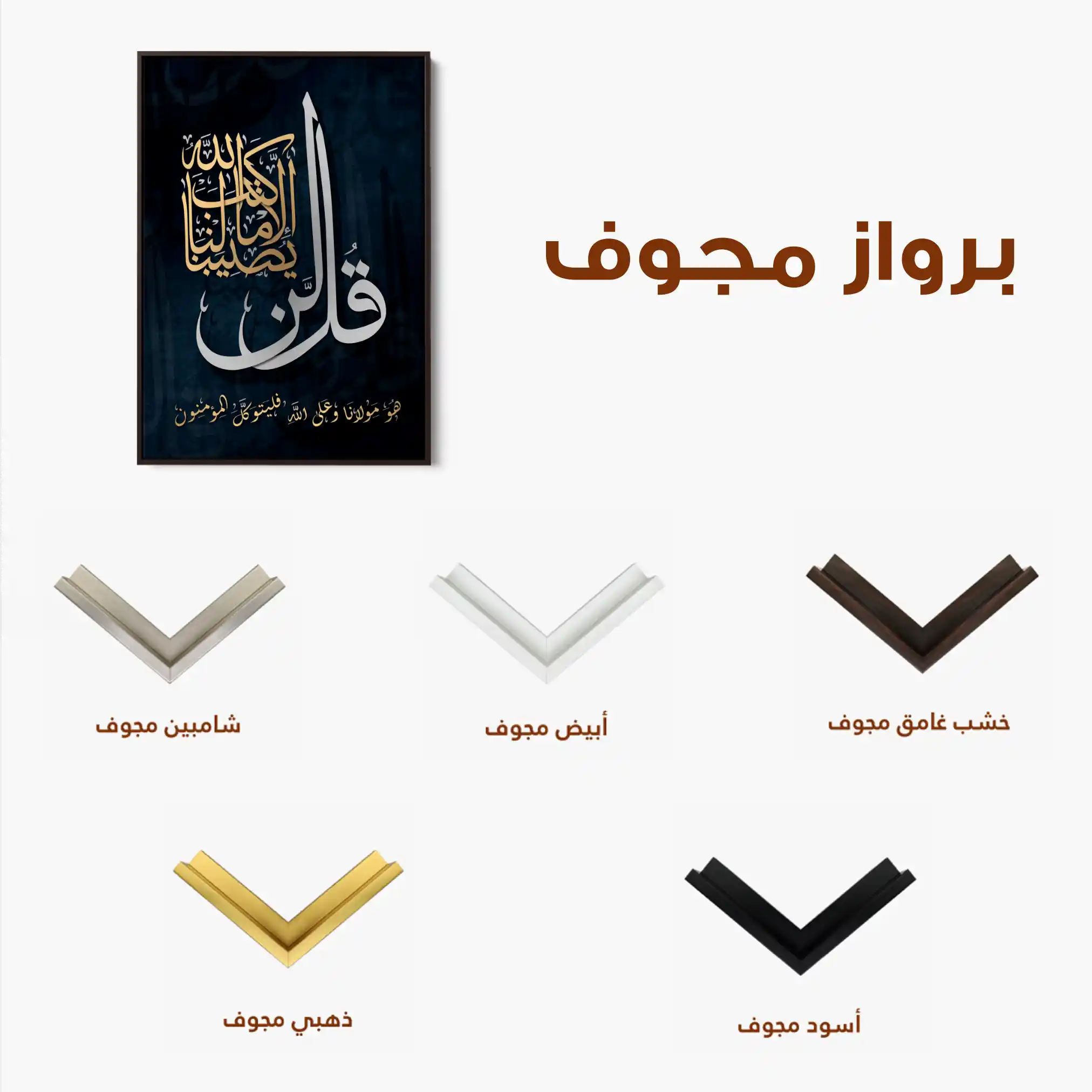 Islamic 011 Canvas Art 60 x 40 cm / Black