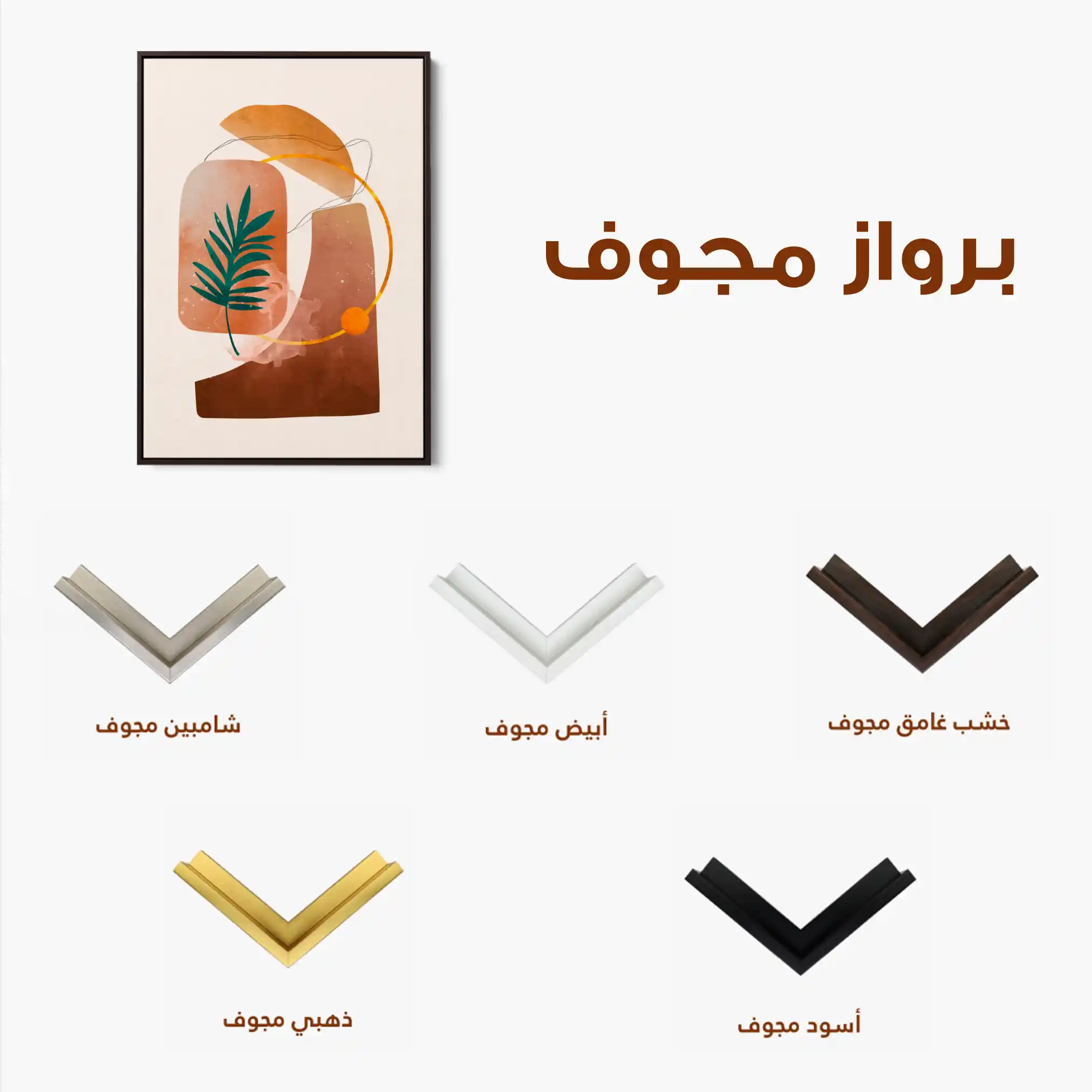 Boho 012 Canvas Art 60 x 40 cm / Black