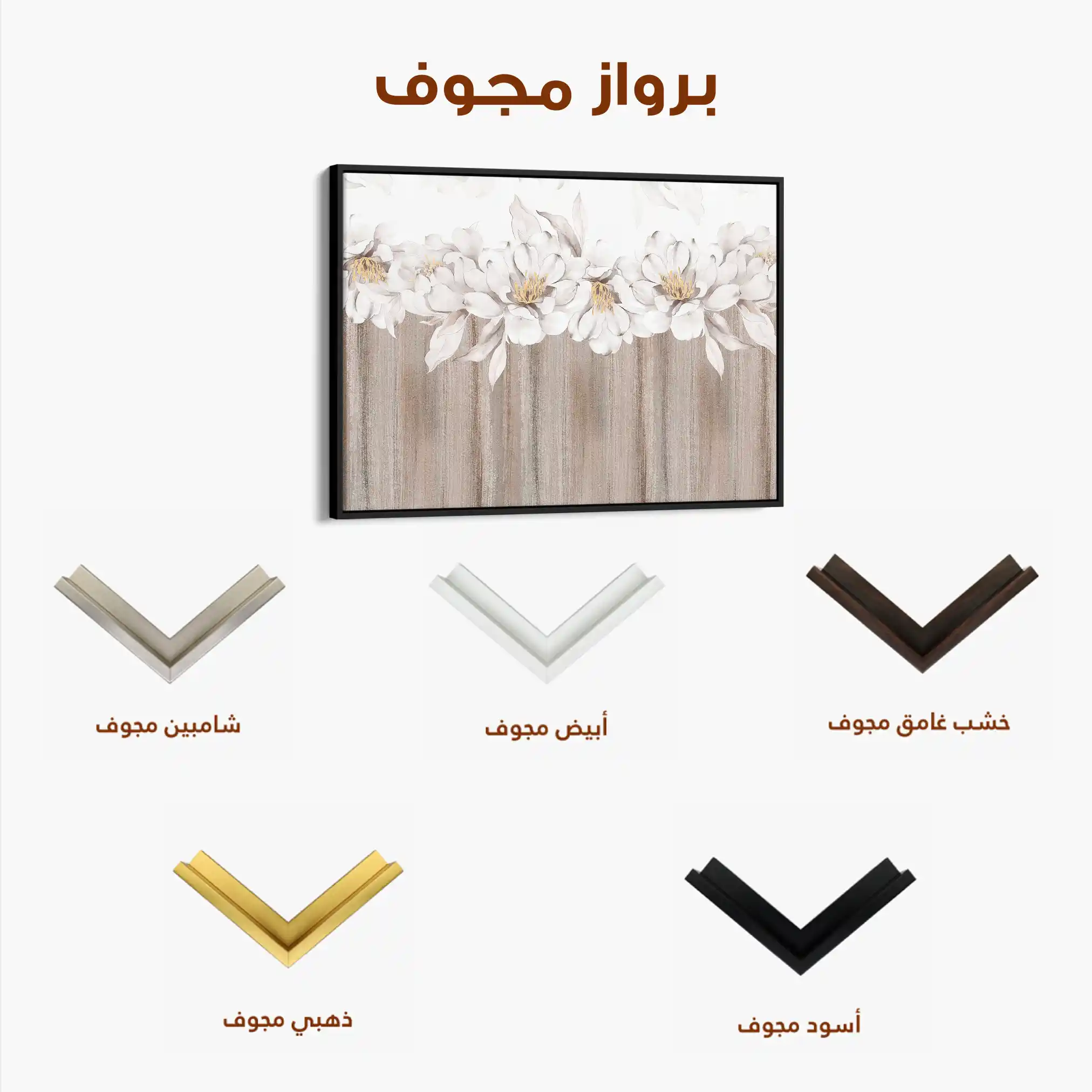 Floral 012 Canvas Art 60 x 40 cm / Black