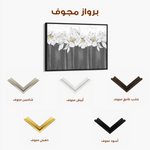 Floral 013 Canvas Art 60 x 40 cm / Black