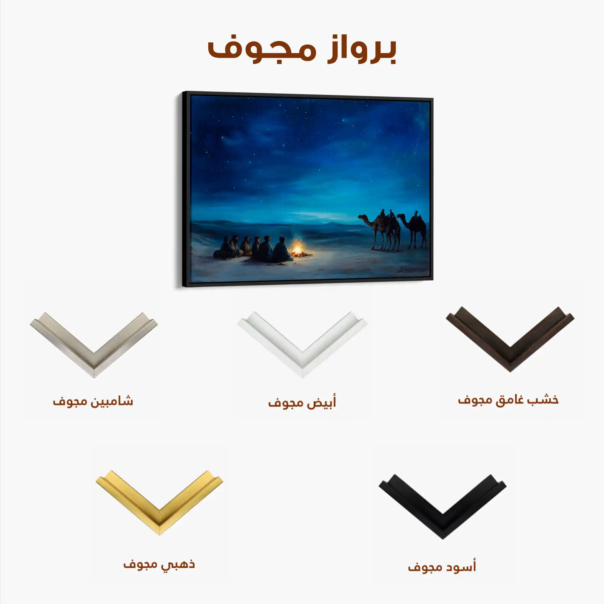 Orientalist 013 Canvas Art 60 x 40 cm / Black