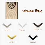 Boho 014 Canvas Art 60 x 40 cm / Black