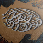 Islamic 015 Canvas Art 60 x 40 cm / Black