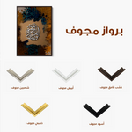 Islamic 015 Canvas Art 60 x 40 cm / Black