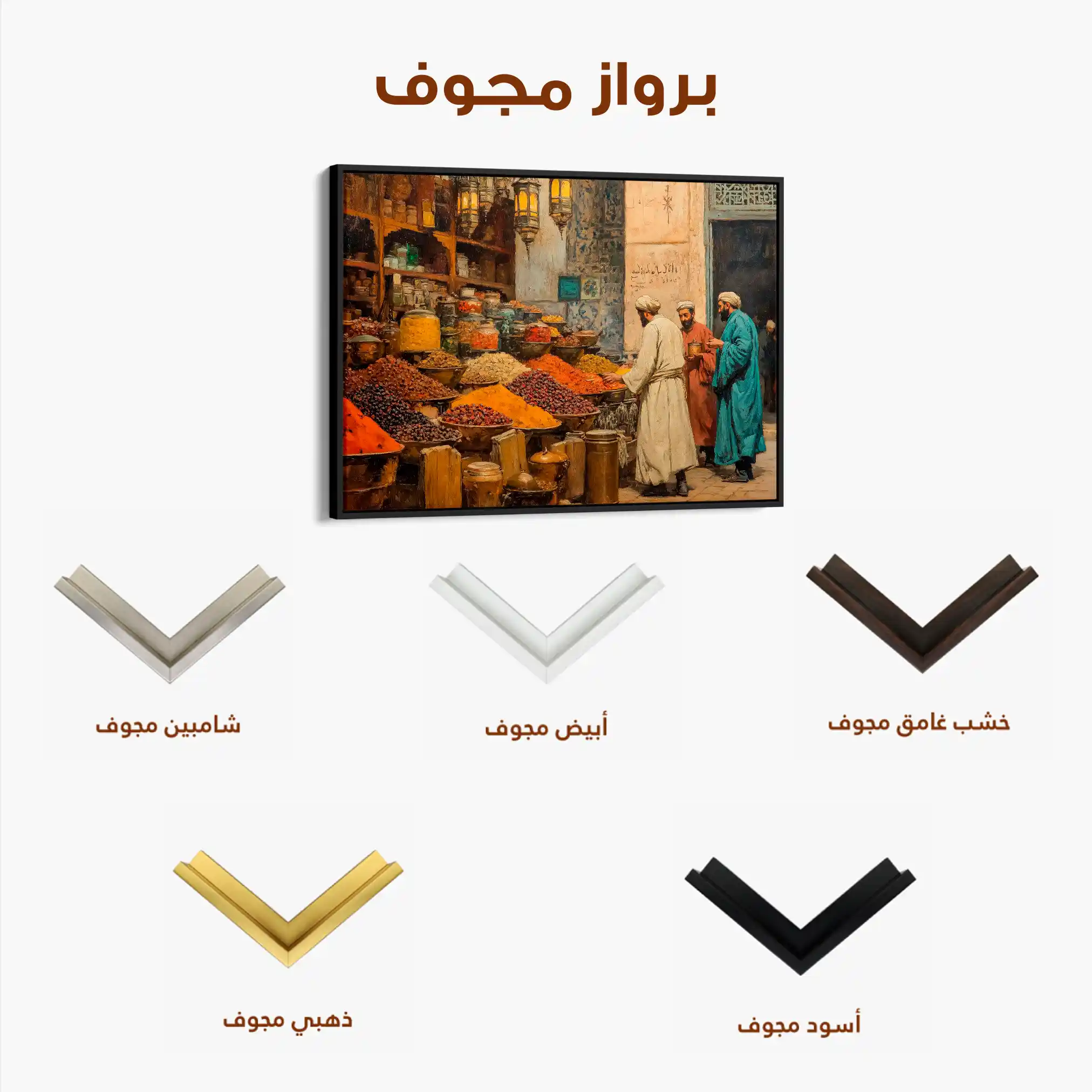 Orientalist 015 Canvas Art 60 x 40 cm / Black