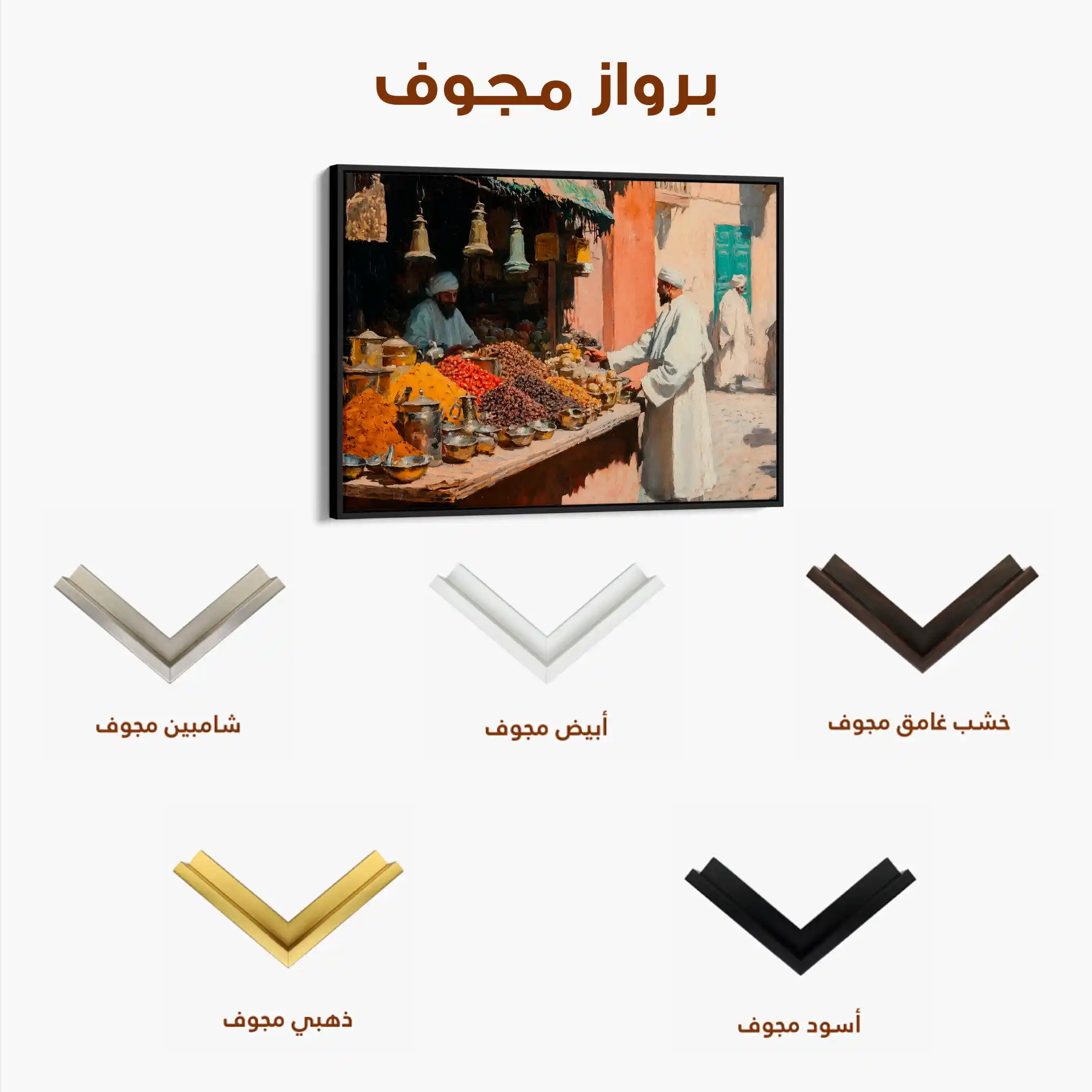 Orientalist 016 Canvas Art 60 x 40 cm / Black