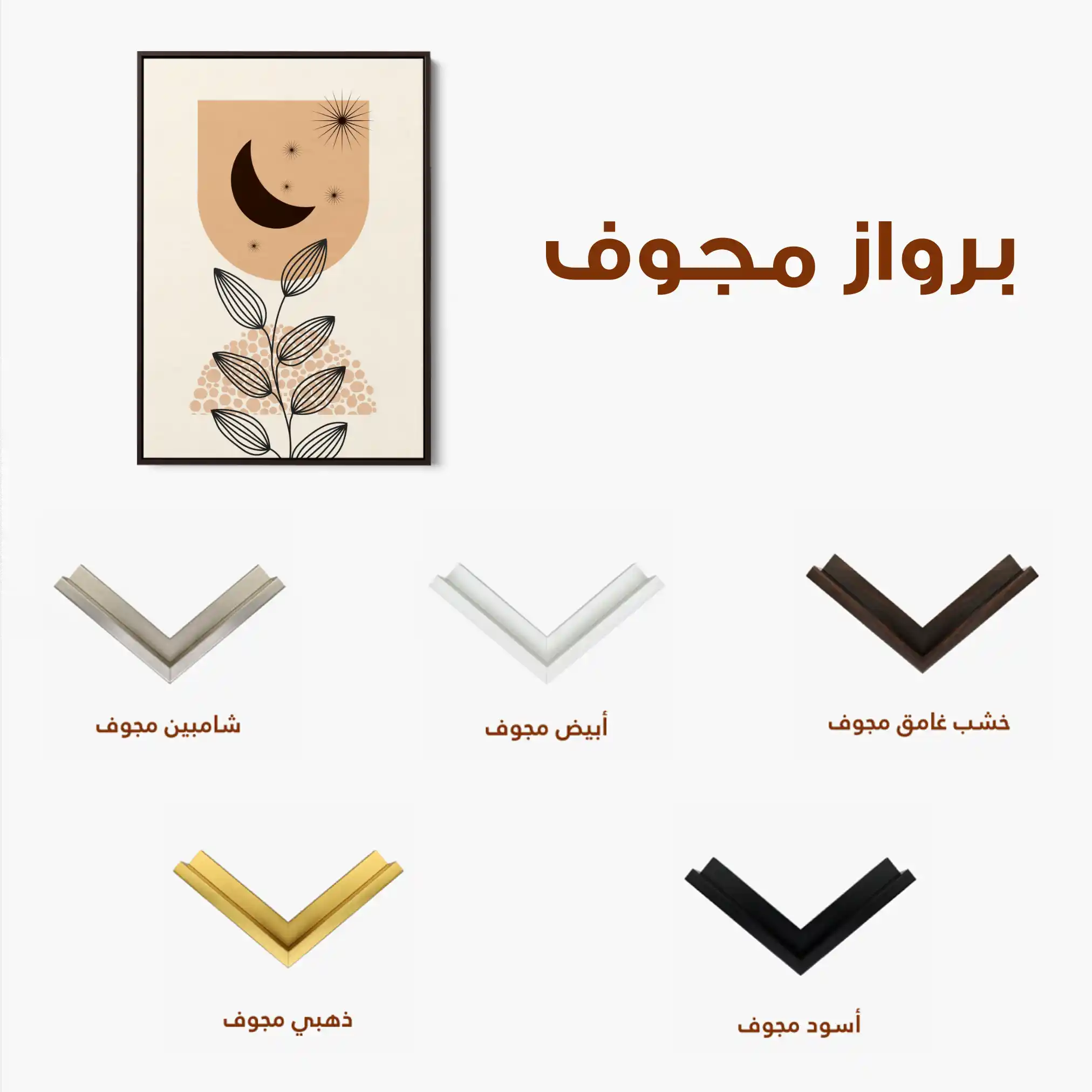 Boho 017 Canvas Art 60 x 40 cm / Black