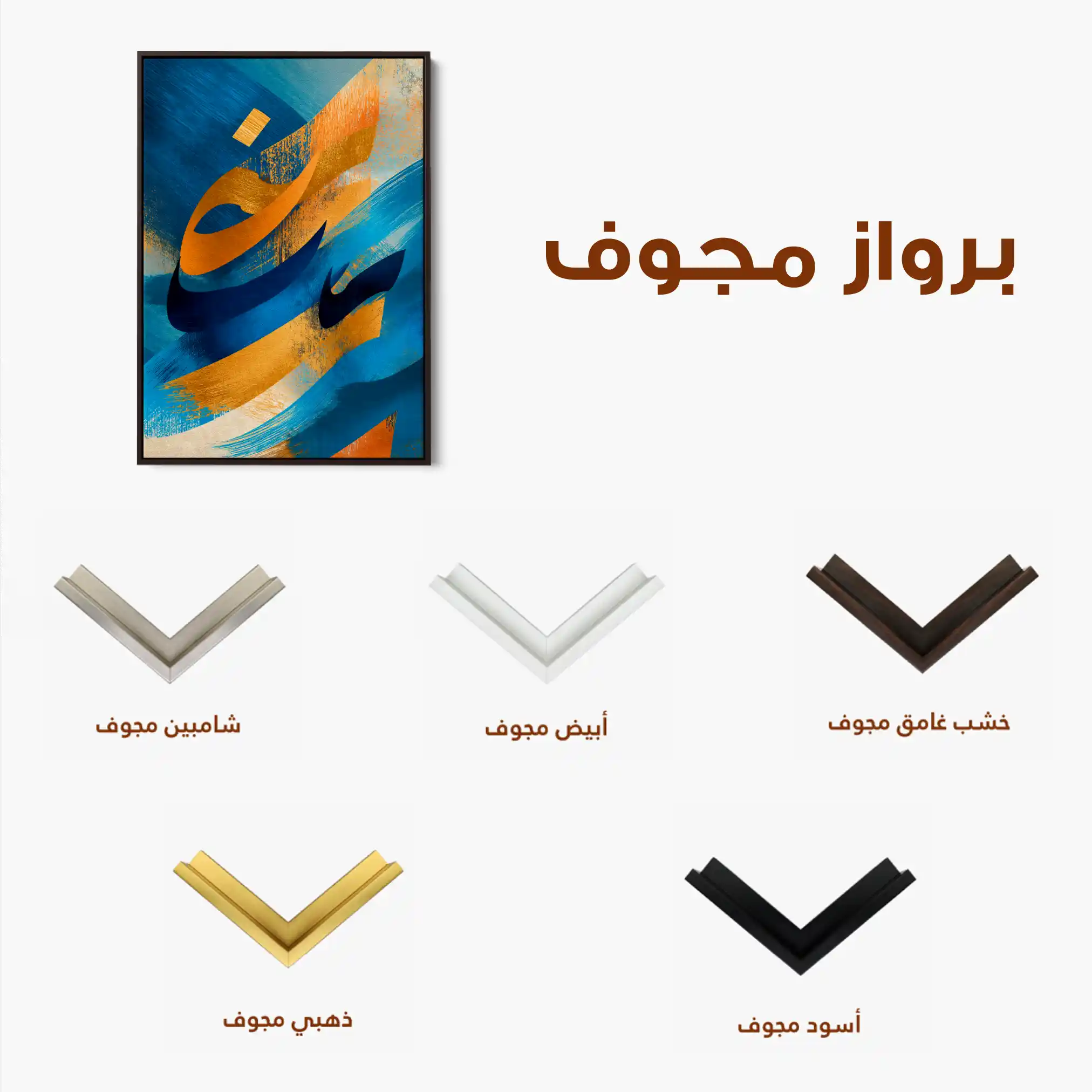 Islamic 017 Canvas Art 60 x 40 cm / Black