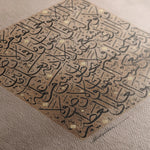 Islamic 018 Canvas Art 60 x 60 cm / Black