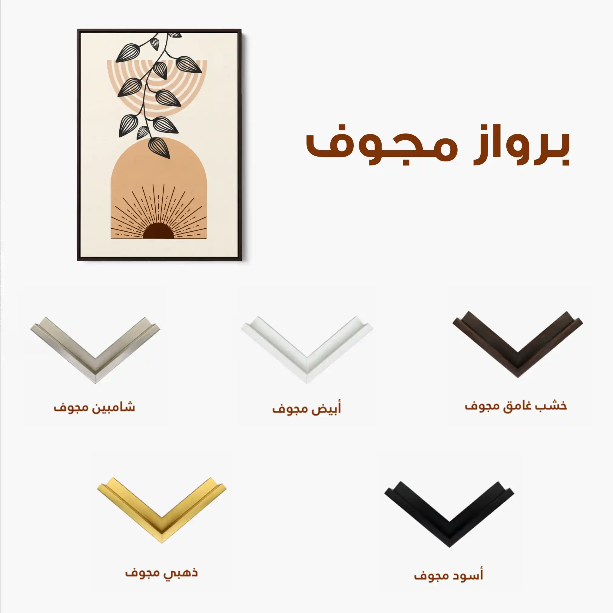 Boho 019 Canvas Art 60 x 40 cm / Black