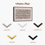 Islamic 019 Canvas Art 60 x 40 cm / Black