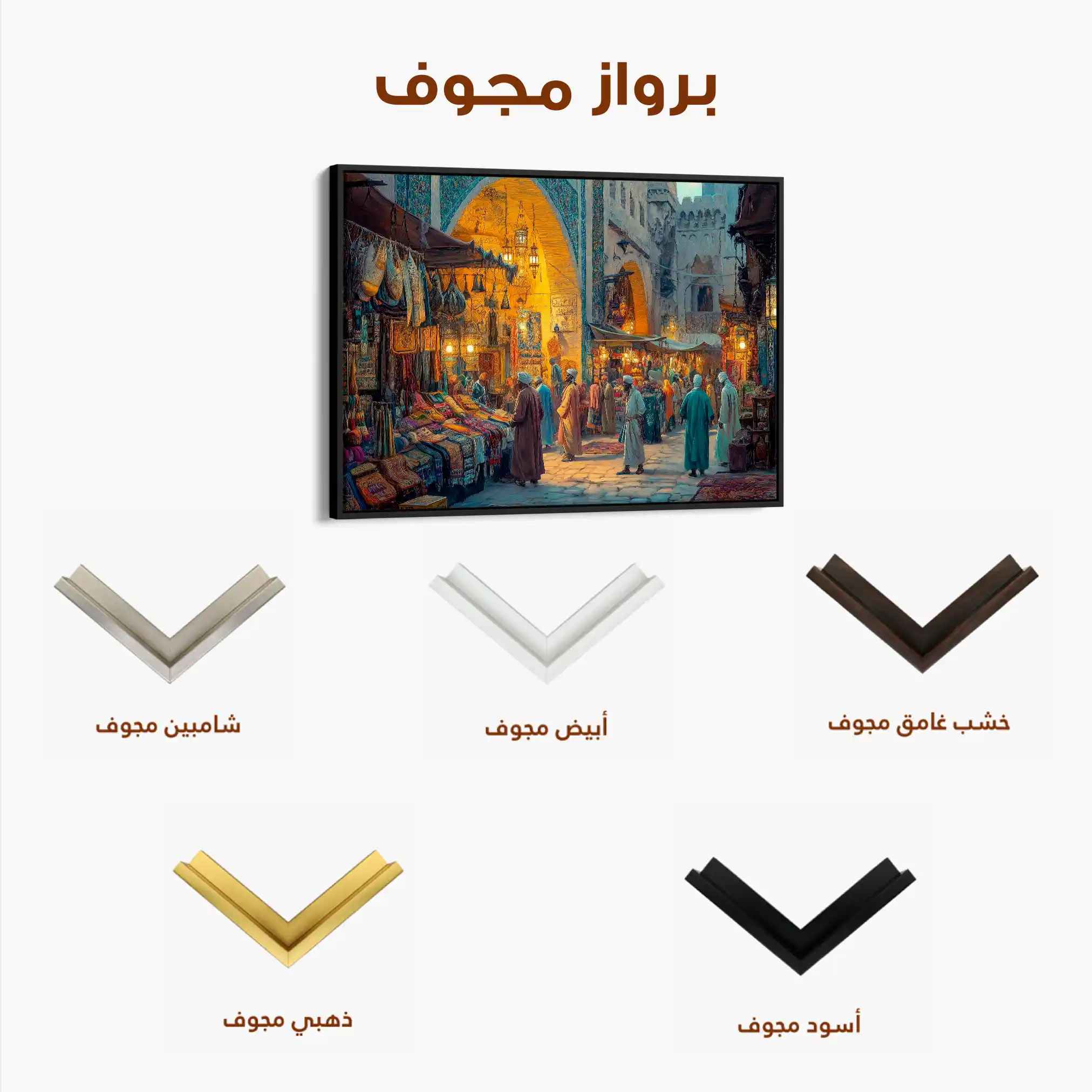 Orientalist 019 Canvas Art 60 x 40 cm / Black