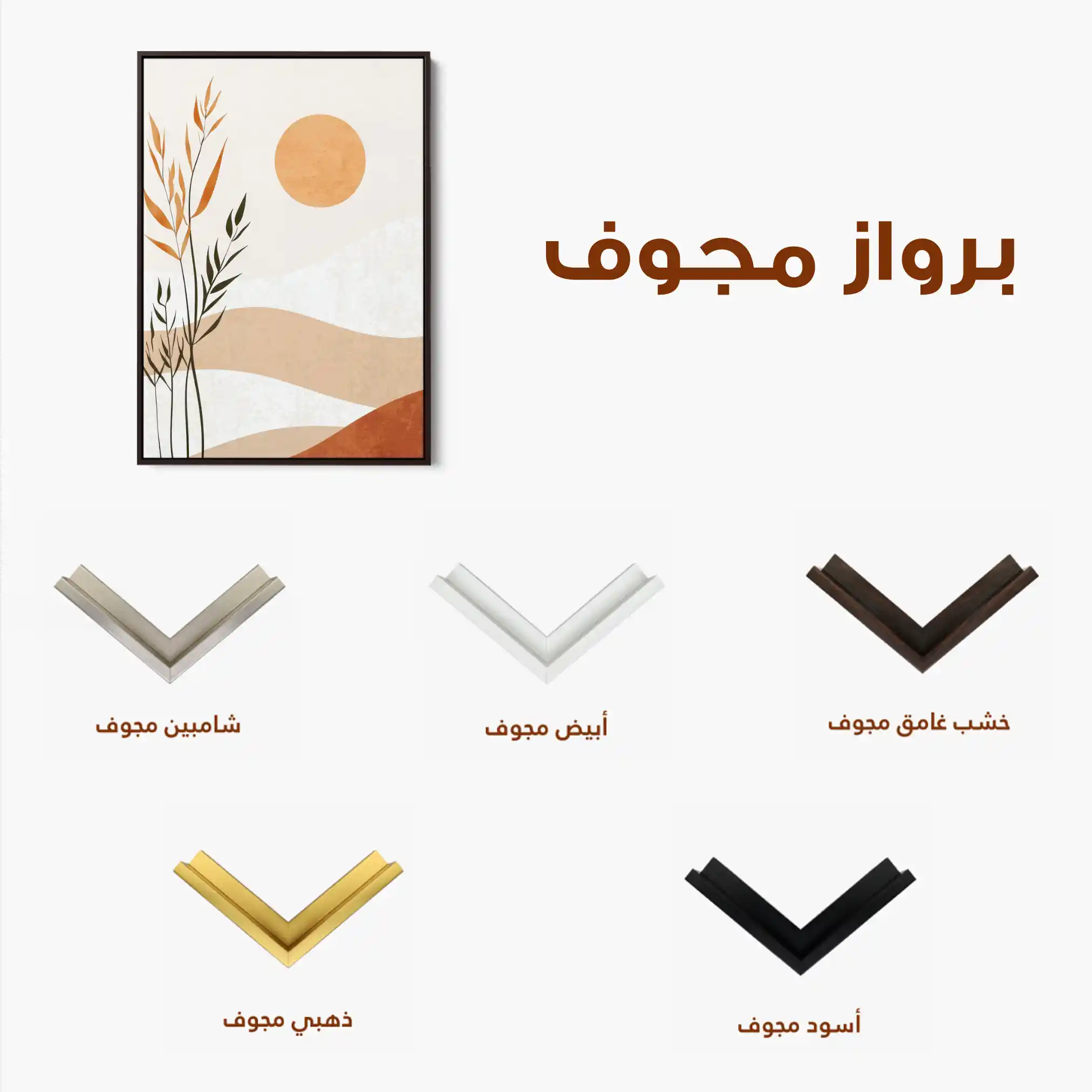 Boho 020 Canvas Art 60 x 40 cm / Black