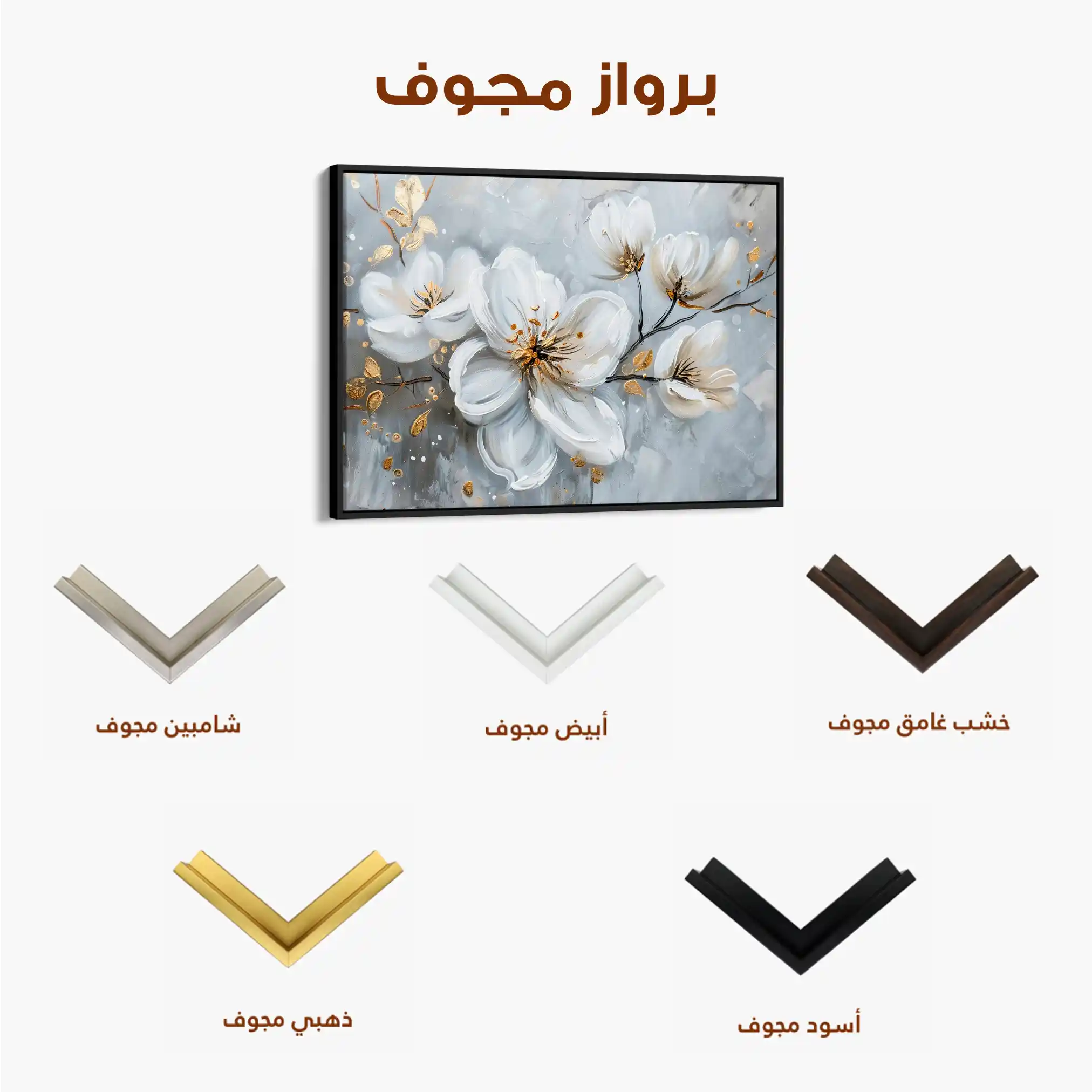 Floral 021 Canvas Art 60 x 40 cm / Black