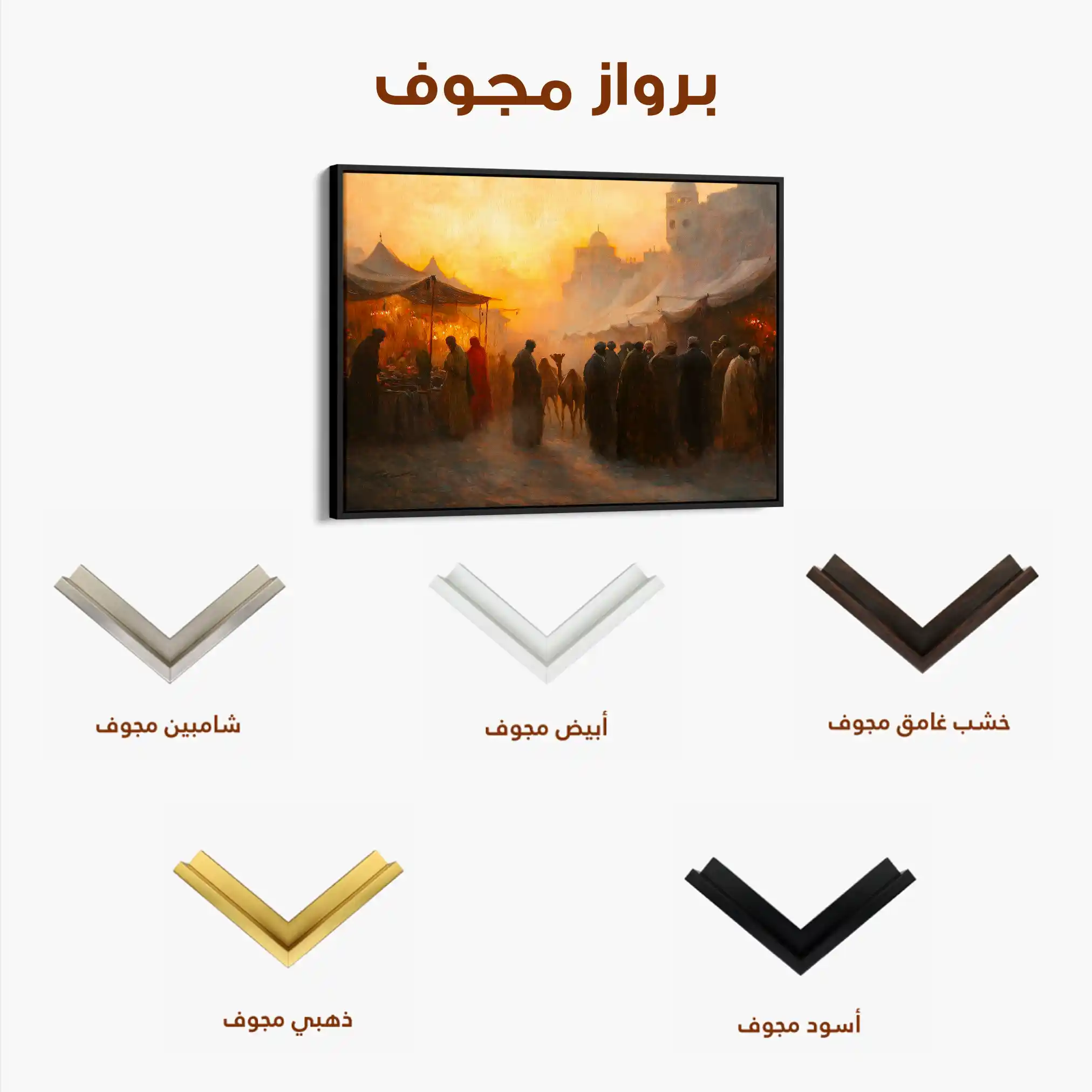 Orientalist 021 Canvas Art 60 x 40 cm / Black