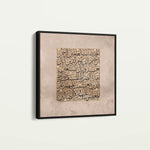 Islamic 022 Canvas Art 60 x 60 cm / Black