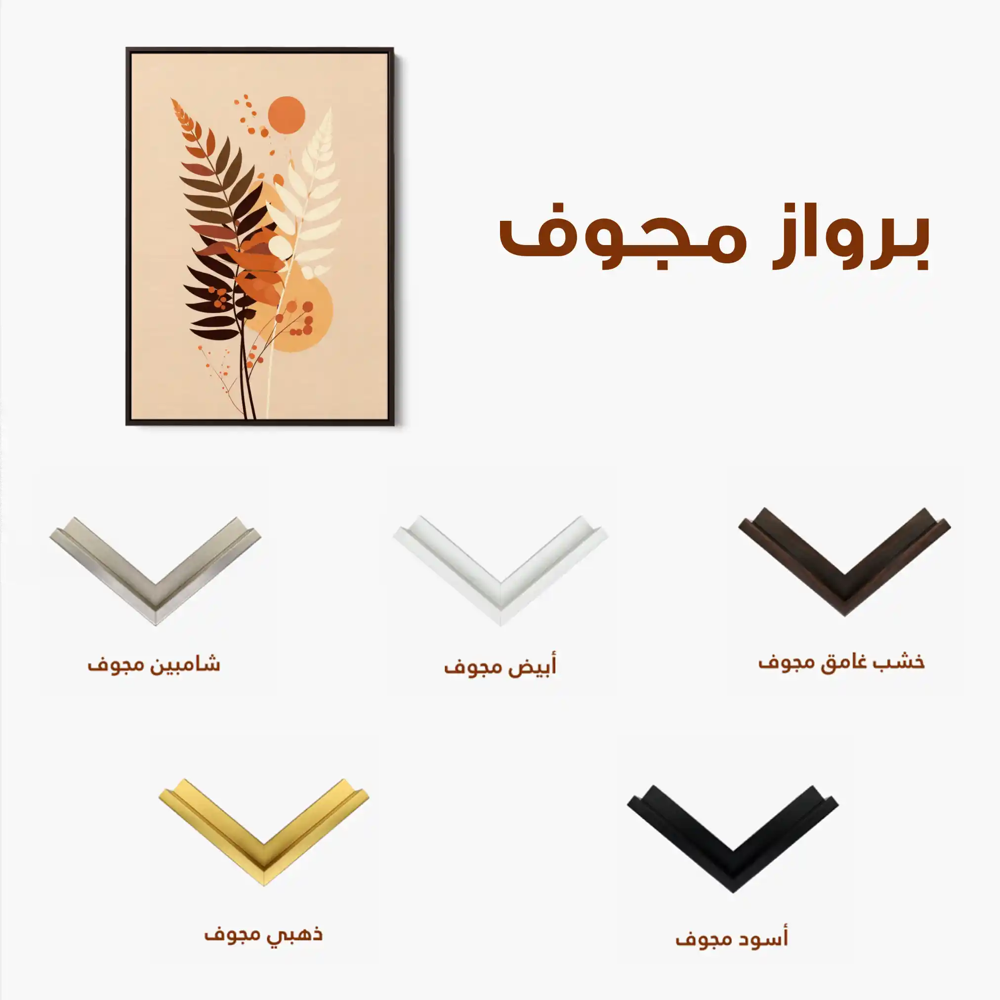 Boho 023 Canvas Art 60 x 40 cm / Black