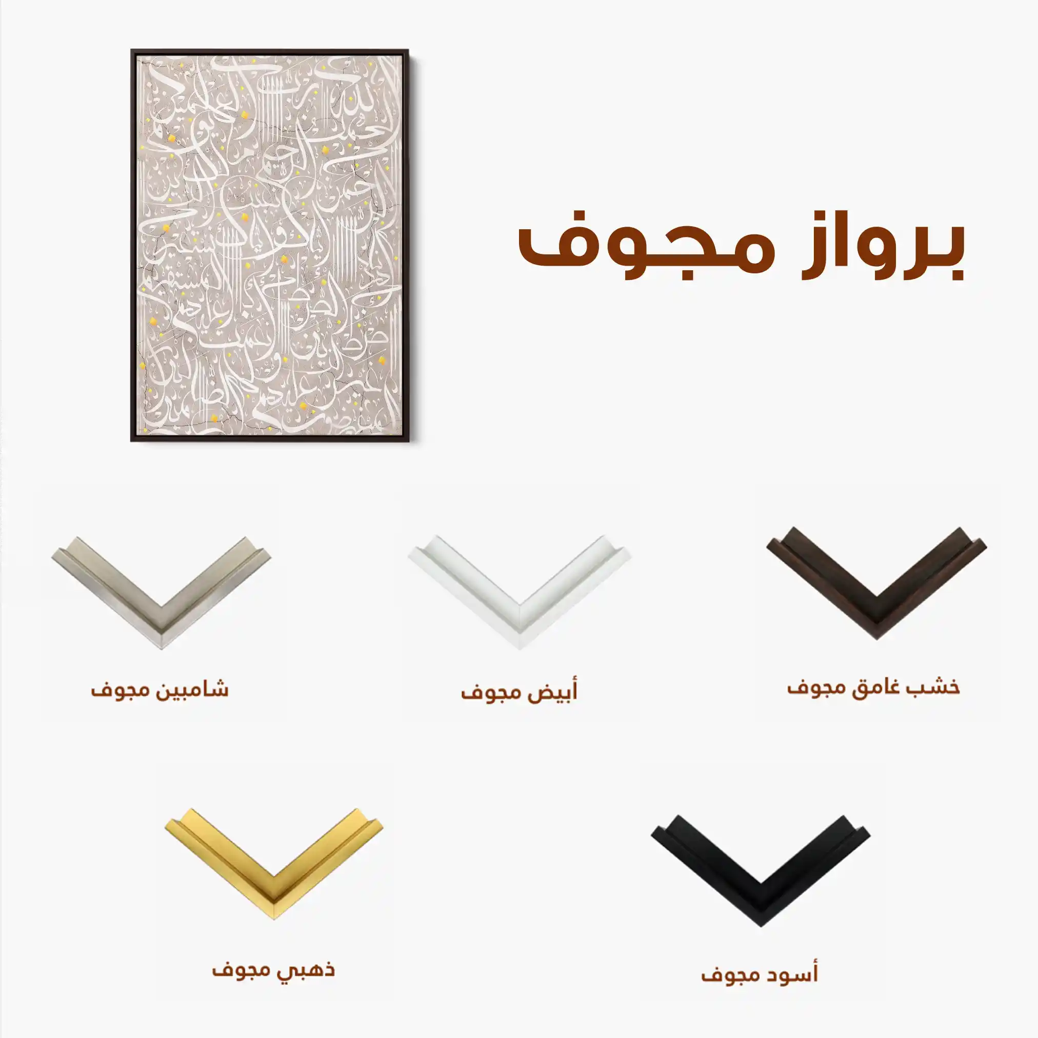 Islamic 023 Canvas Art 60 x 40 cm / Black