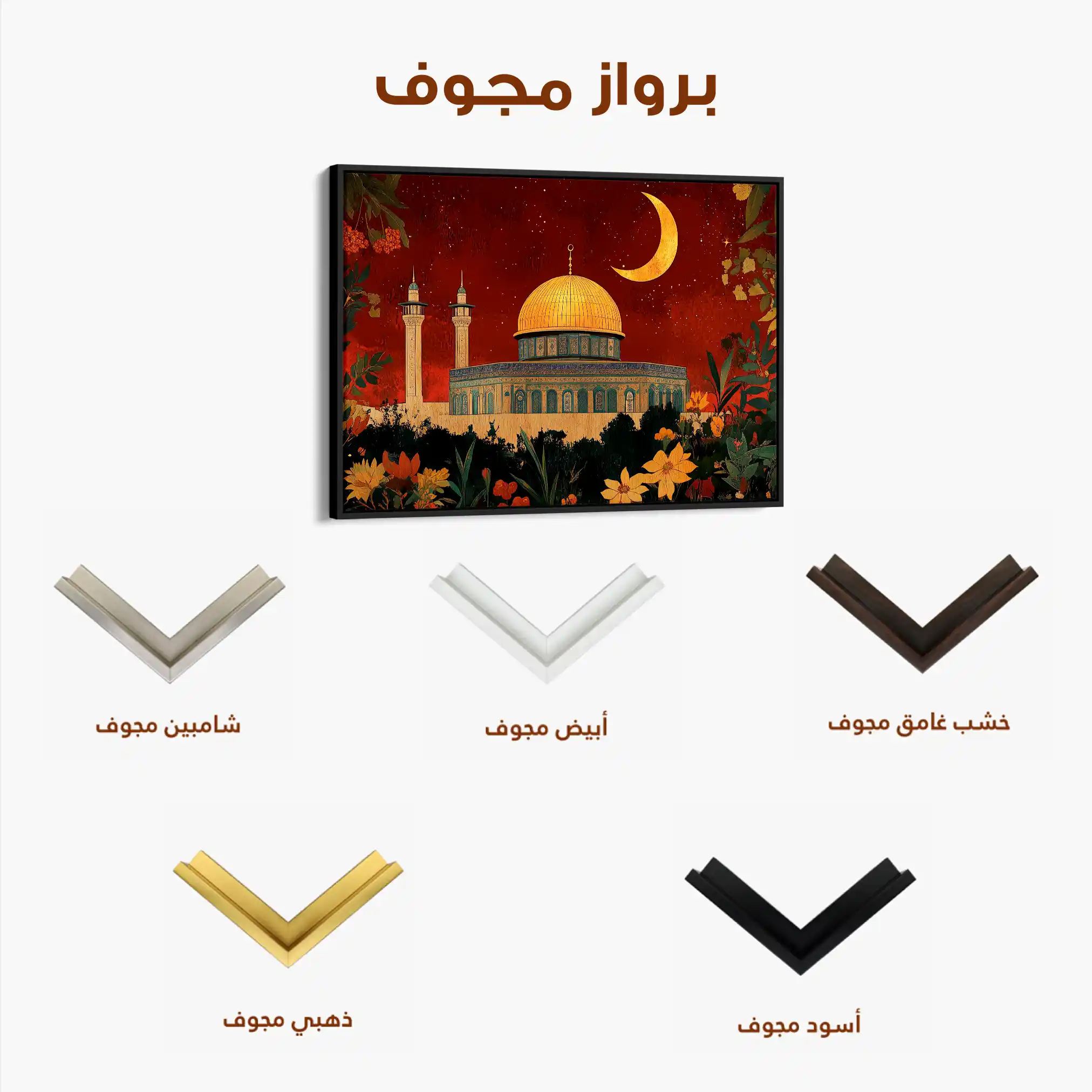 Palestine 023 Canvas Art 60 x 40 cm / Black