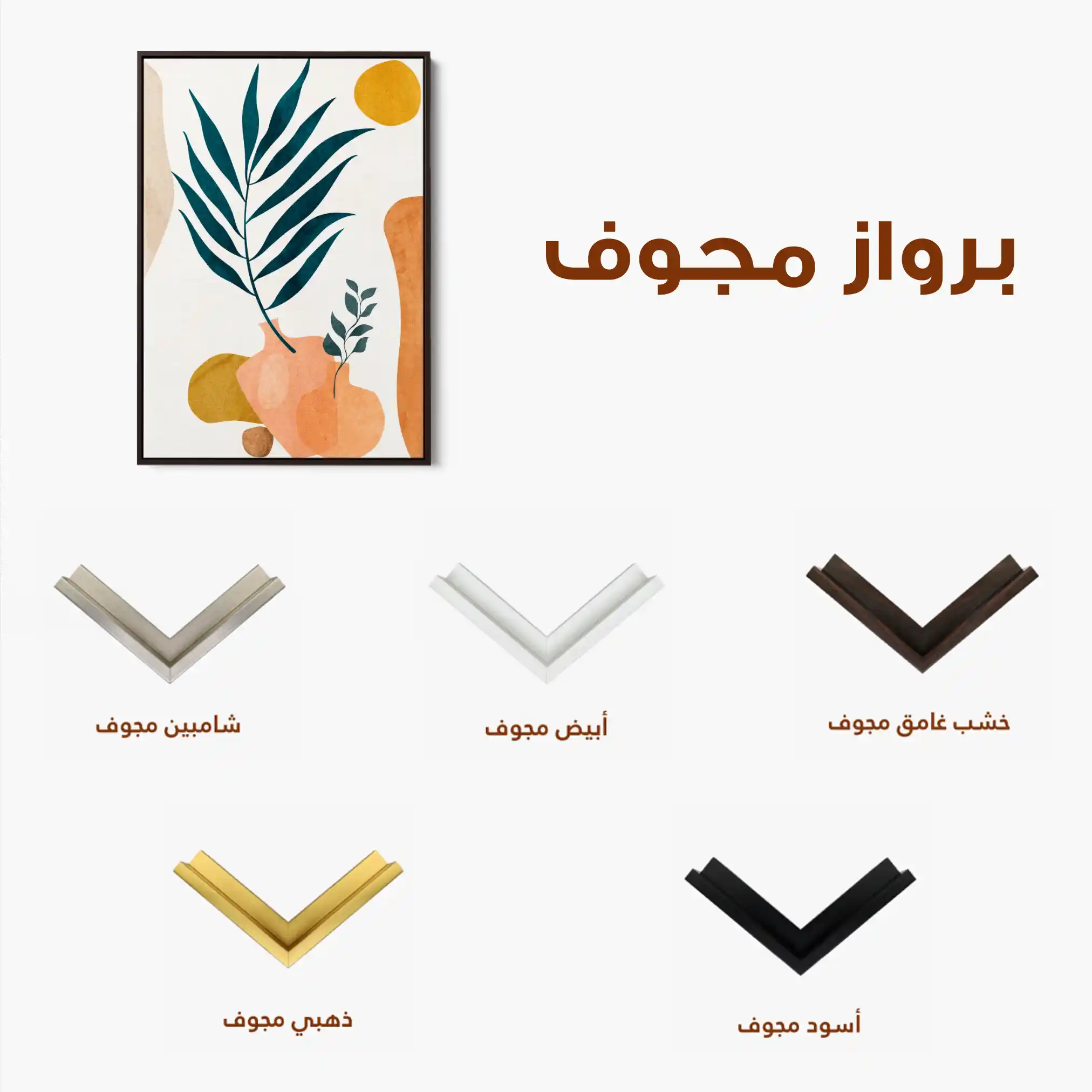 Boho 024 Canvas Art 60 x 40 cm / Black