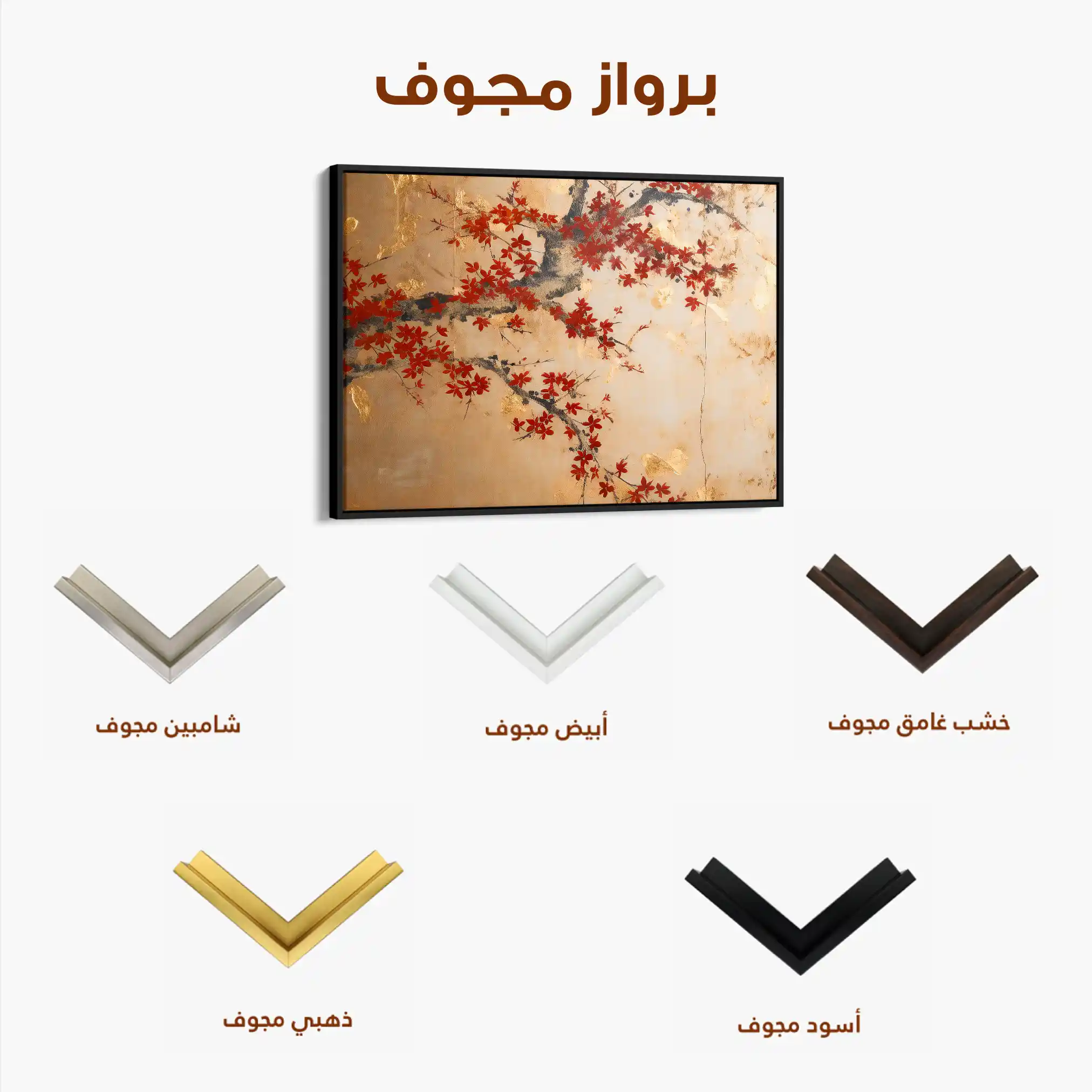 Floral 024 Canvas Art 60 x 40 cm / Black