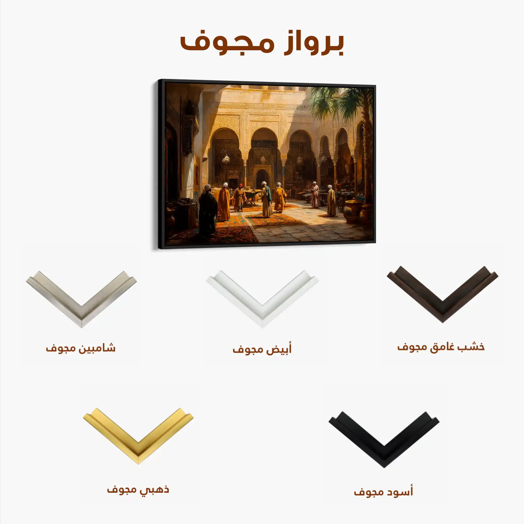 Orientalist 024 Canvas Art 60 x 40 cm / Black