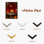 Palestine 024 Canvas Art 60 x 40 cm / Black